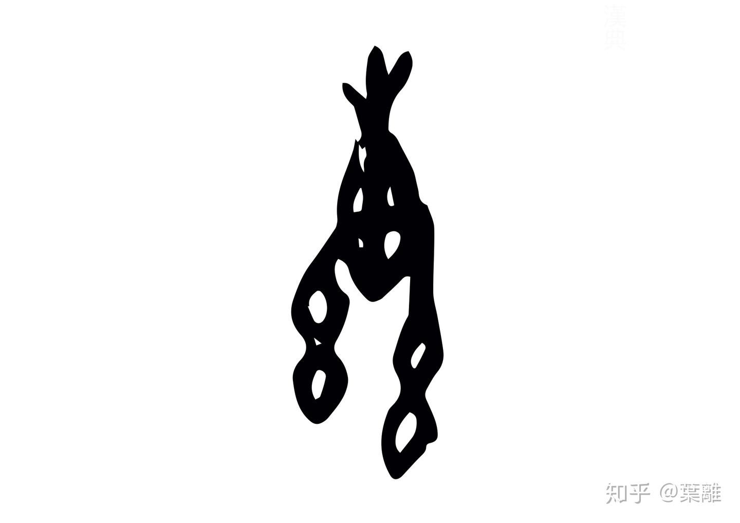 每日汉字 “辔” 辔头就是马的口罩 - 知乎