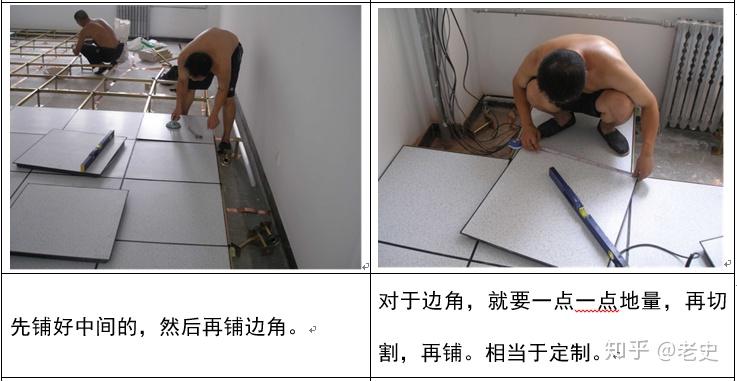 防静电活动地板施工工艺 - 知乎