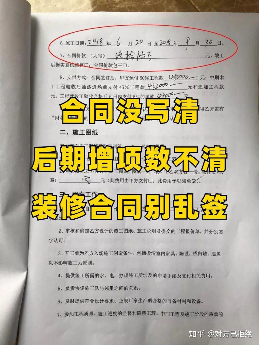 装修中的陷阱有哪些 装修时避开这5个装修陷阱详情介绍