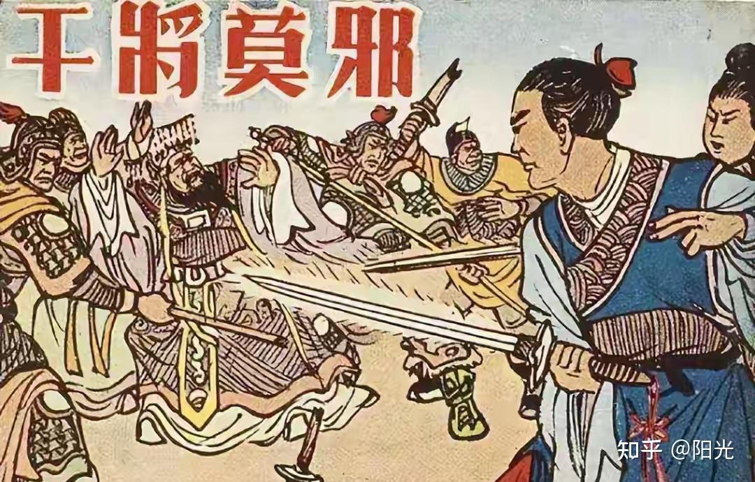夫妻剑 你听说干将莫邪的故事吗? - 知乎