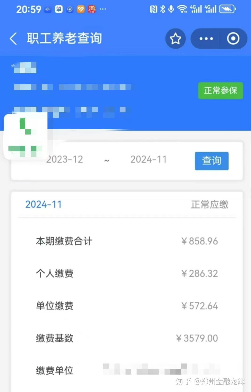 最新已缴费却查不到公积金余额方法分析(最方便真实的已缴费却查不到公积金余额怎么回事方法)