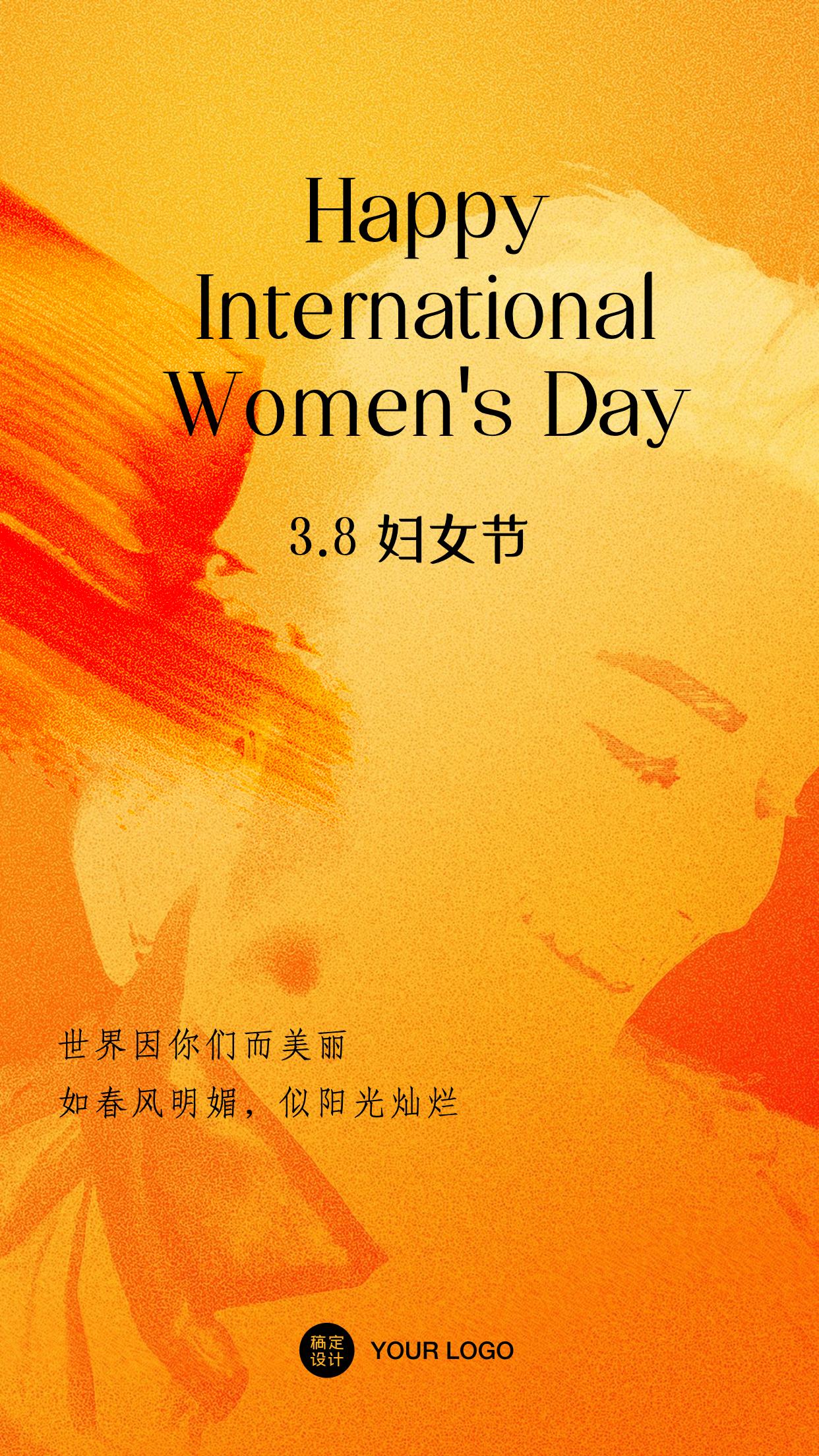 有哪些适合三八女神节发朋友圈的文案和海报