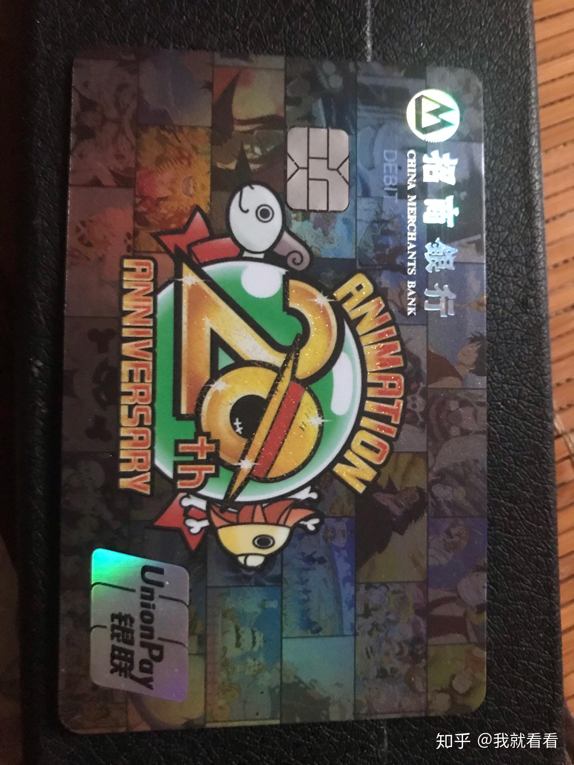 招商银行20周年海贼王银行卡网上申请的话是已经开户的吗我只想收藏不