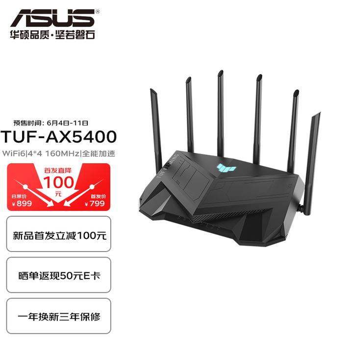 华硕TUF GAMING AX5400悄然上市，是否值得买- 知乎