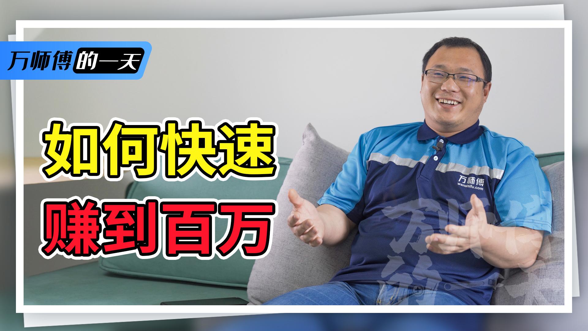 万师傅家具安装师傅接单平台可靠吗安全吗的简单介绍