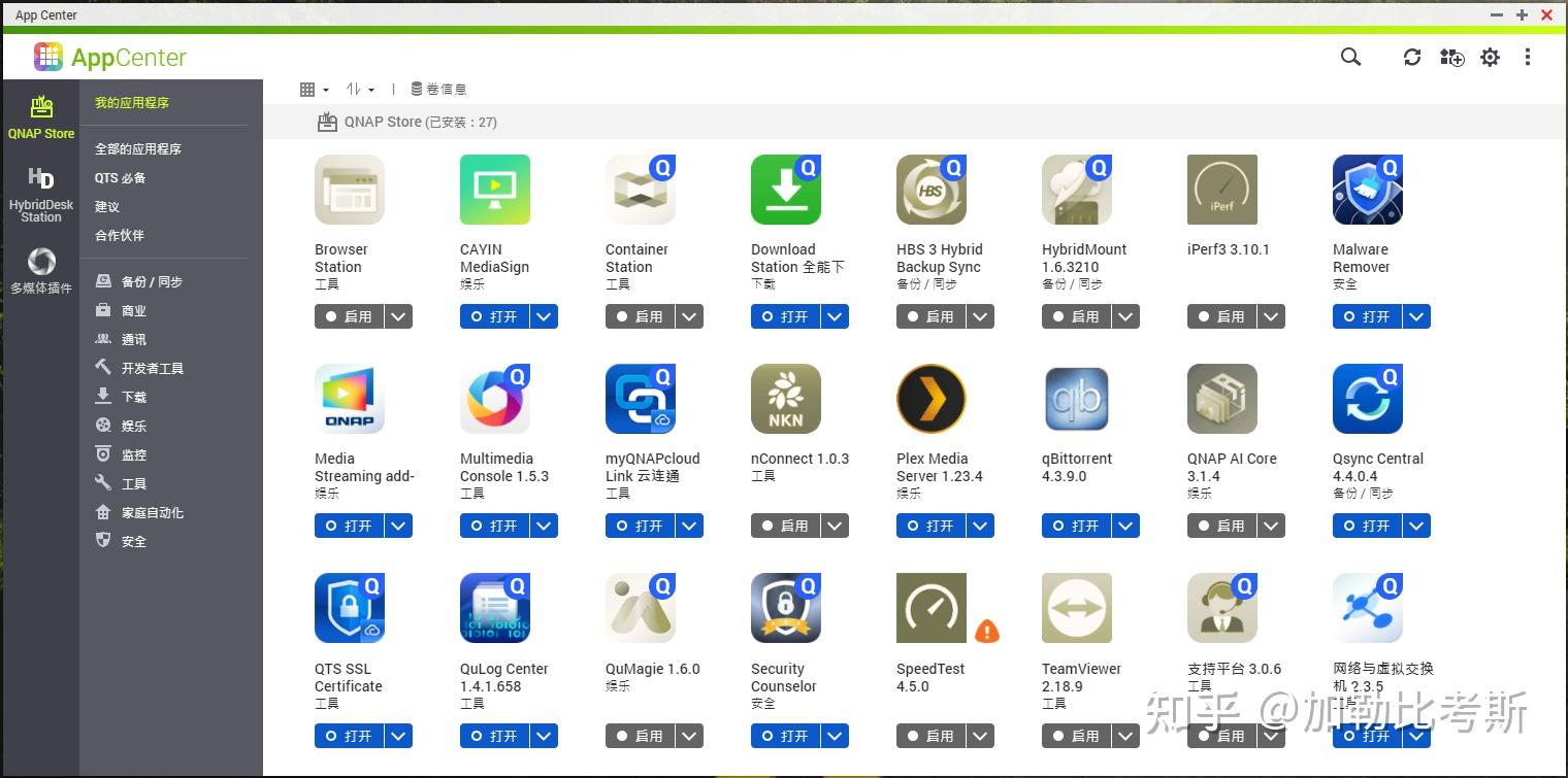威联通NAS新手怎么入门?插图36 威联通NAS新手怎么入门?插图36