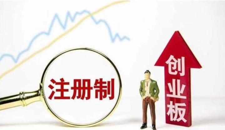 开通创业板有什么风险吗安全吗(开通创业板有什么风险吗安全吗可靠吗)