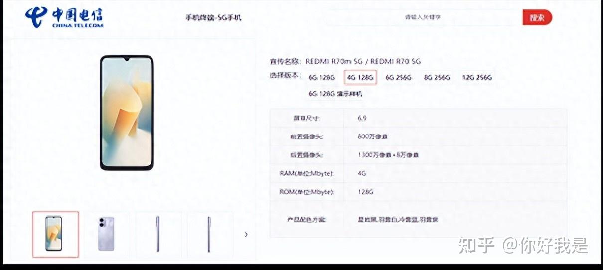 6300mAh+3.5mm耳机孔回归!Redmi R70这配置让旗舰破防