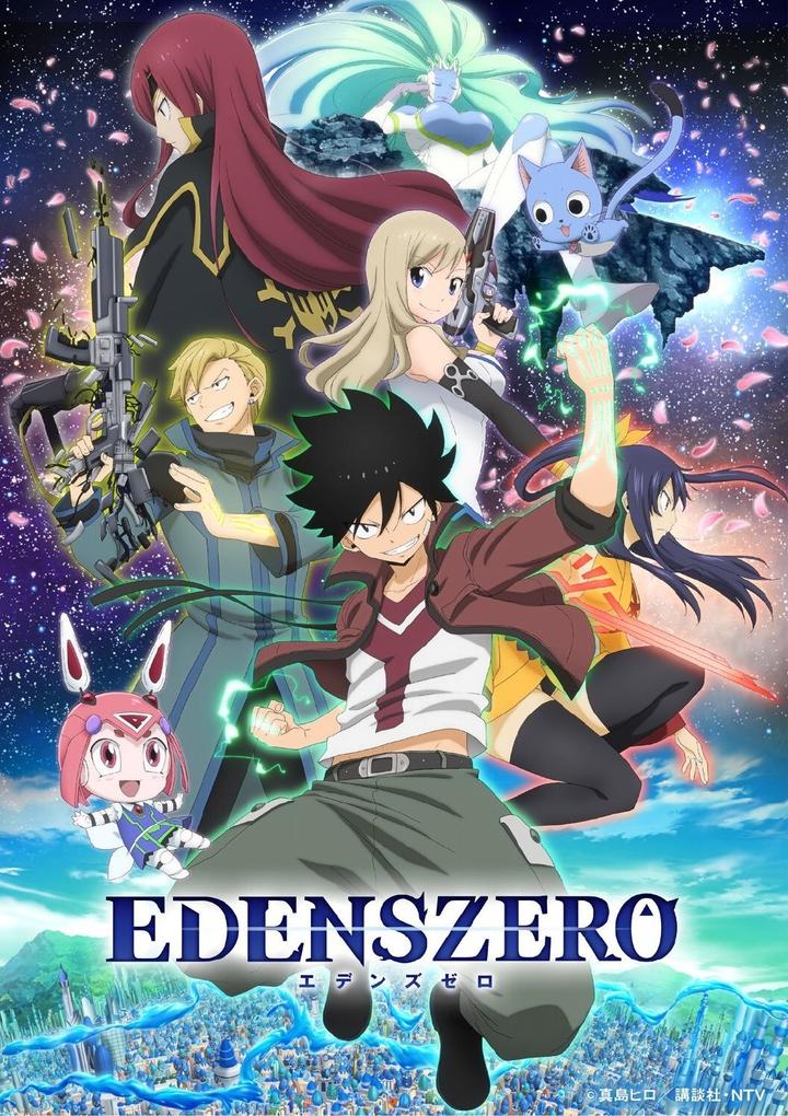 妖精的尾巴 外传 21年4月新番 伊甸星原edens Zero 知乎