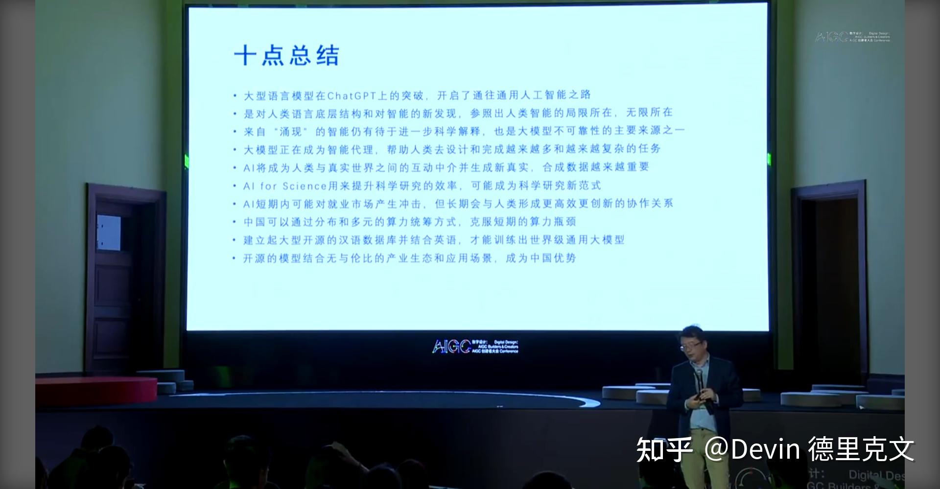 什么是AIGC?什么是Chatgpt?插图1 什么是AIGC?什么是Chatgpt?插图1