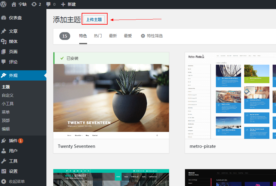 Dede、WordPress与帝国CMS模版更换总结 - 知乎
