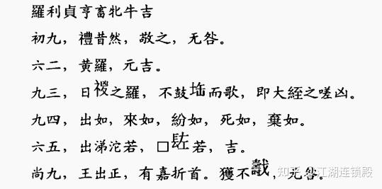 探秘《周易》离卦（二）：如何理解《说卦传》“离为乾卦”？从星象入手 - 知乎