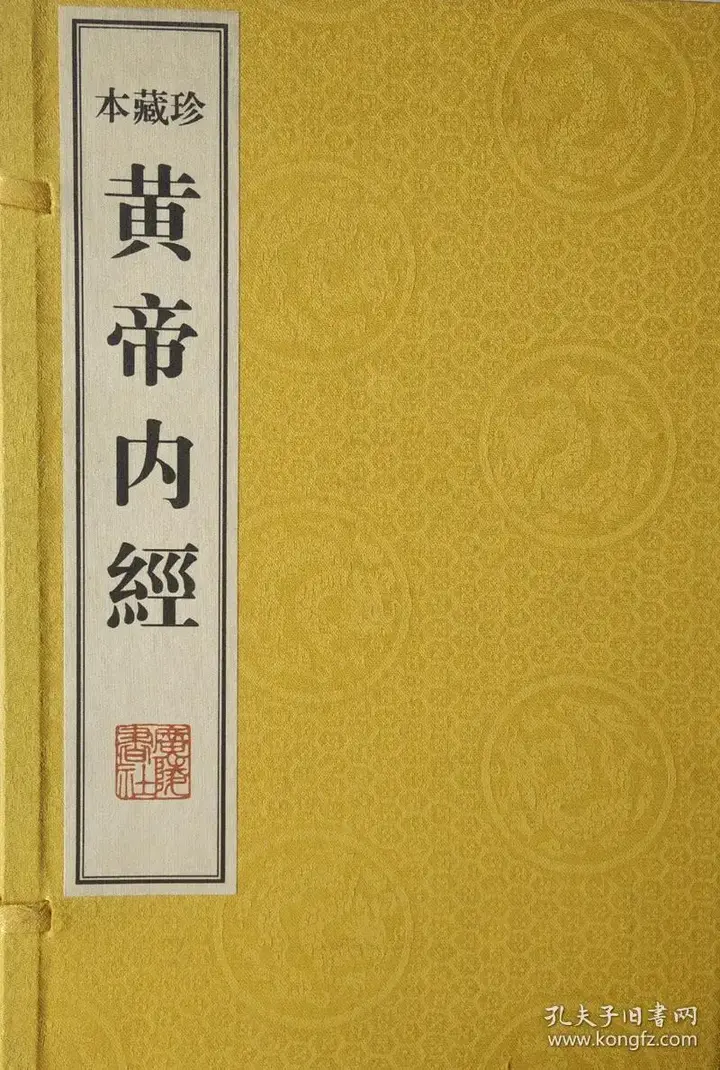 邪气脏腑病形 2 - 知乎