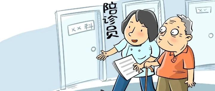 揭秘“月入过万”的网红职业陪诊师:真实工资不到两千 - 知乎