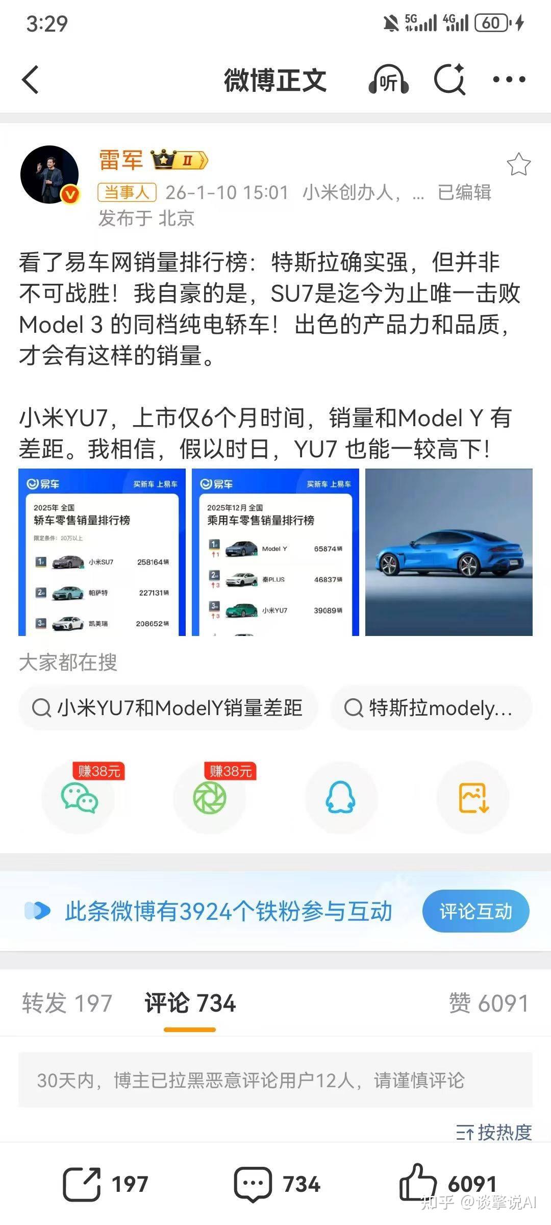 小米SU7又火了,掀了特斯拉的桌子?