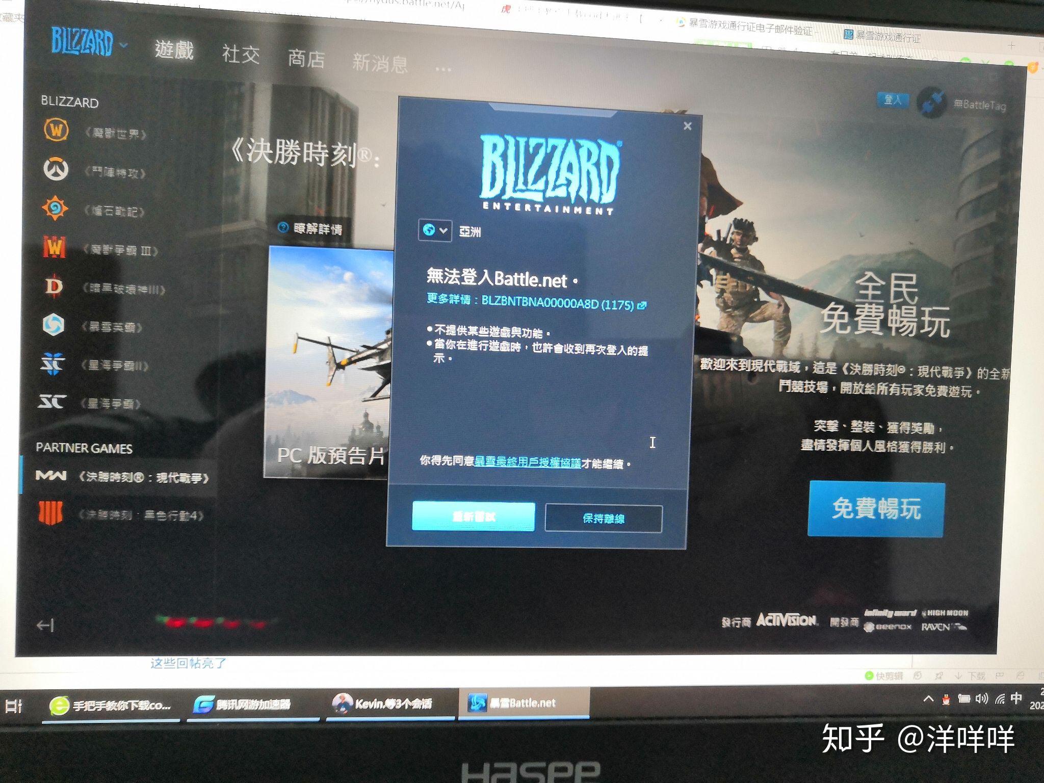 《Blizzard账号购买指南》-《如何在安全合法的前 《Blizzard账号购买指南》-《如何在安全合法的前