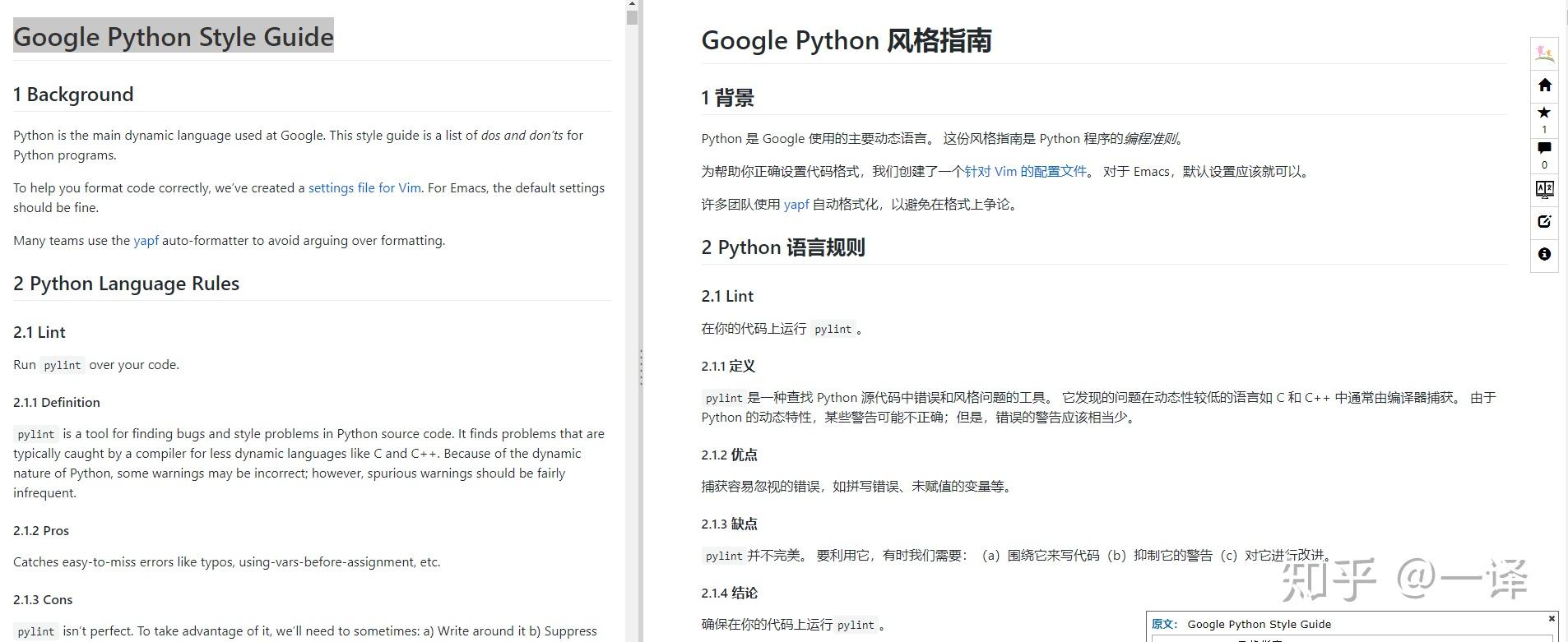 Google Python 风格指南 2020 版 - 知乎