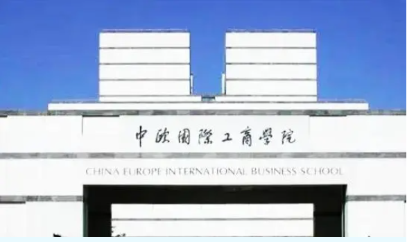 中欧国际商学院2022年emba项目最新的面试时间