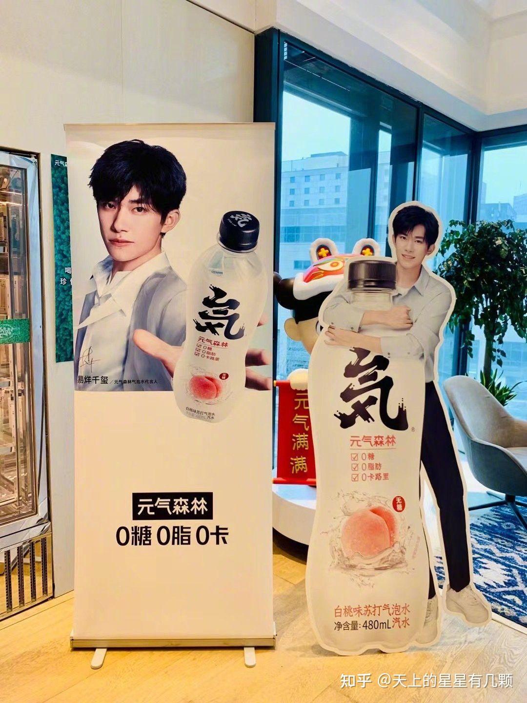 如何看待元气森林官宣易烊千玺为气泡水代言人