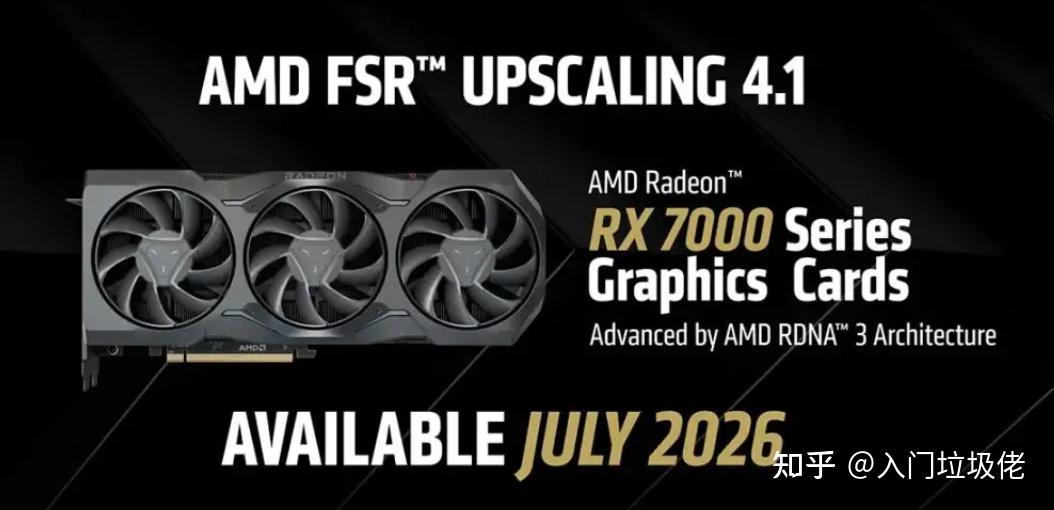 好消息:AMD把FRS4技术下放7000系显卡了,坏消息:掉驱动了