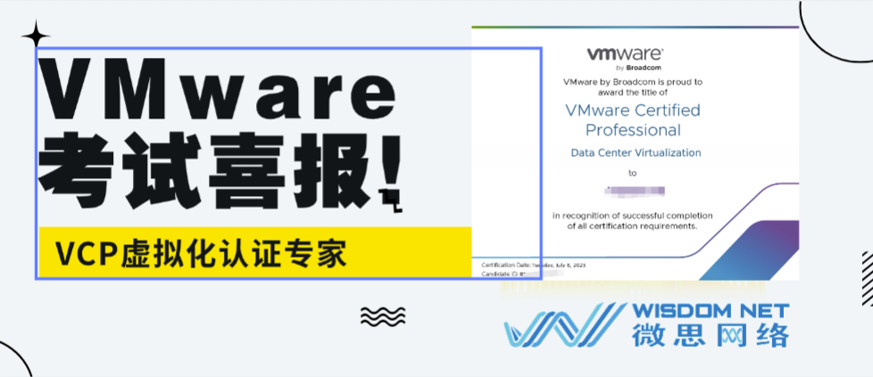 【战报】2025 .9 VMware VCP证书到手 - 知乎