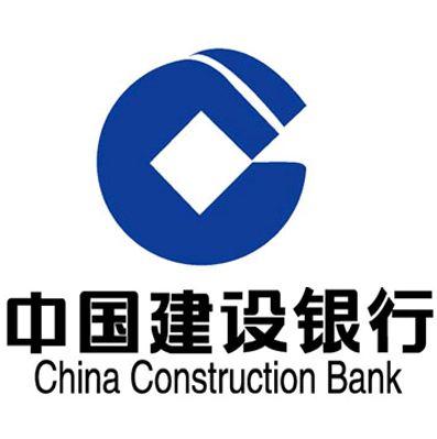 中国建设银行风险管理部实习内推