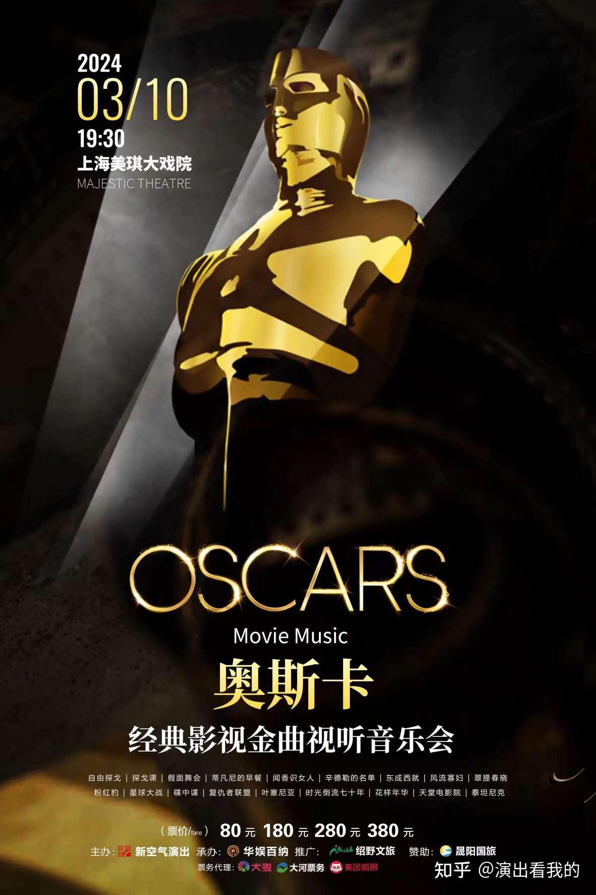 你喜欢的《奥斯卡》经典电影有哪些？你记忆最深的音乐是哪首？ - 知乎