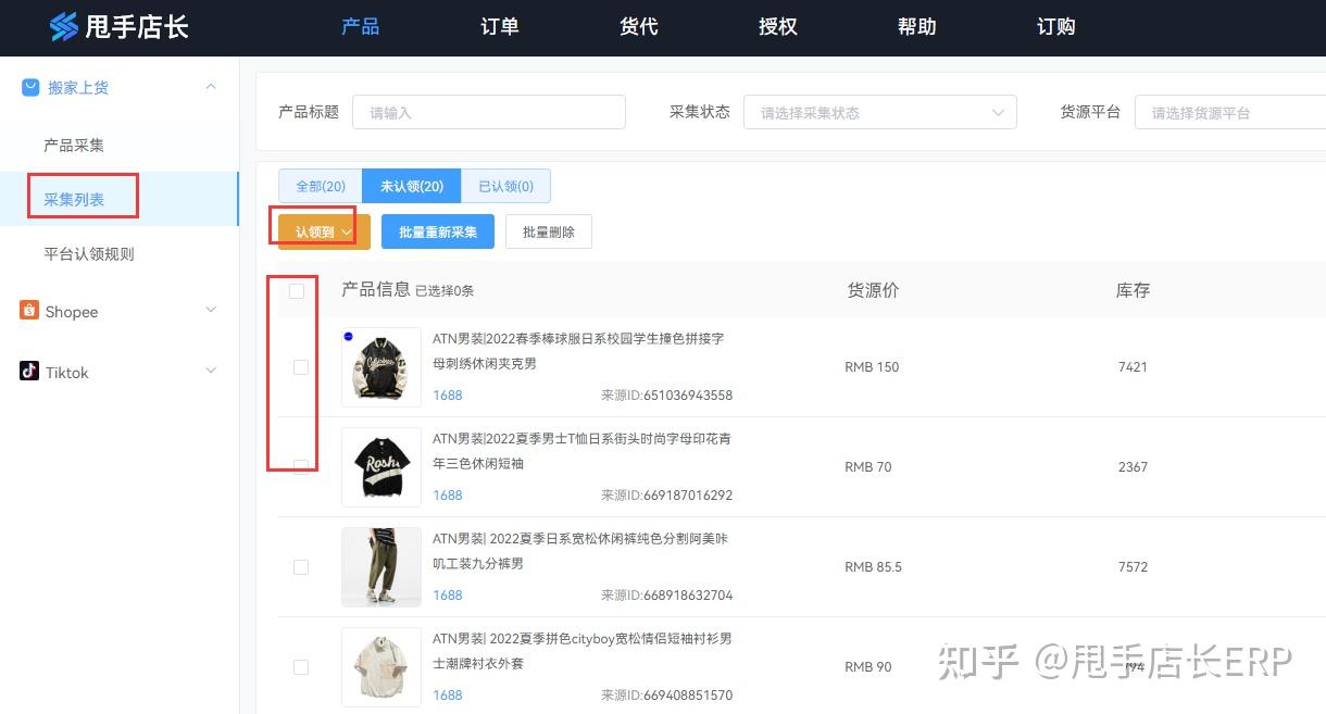 货源信息发布