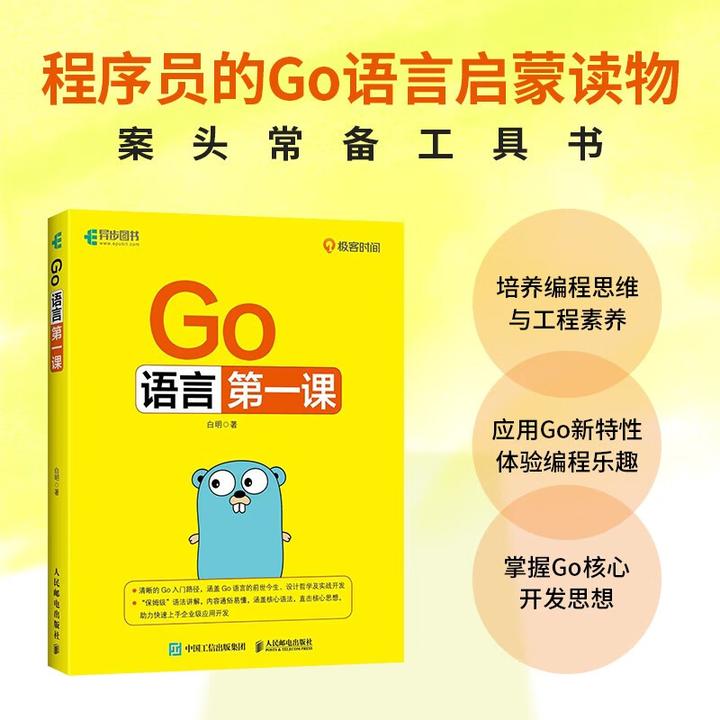 【2026-03】新版Go语言学习教材汇总书单 - 知乎