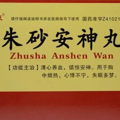 安神补脑液喝多久才能见效? - 知乎