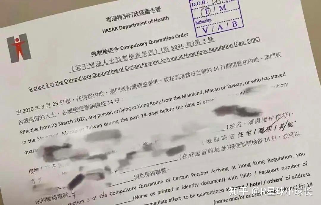 攻略 | 收下这份最新香港入境指南，开学不慌张！ - 知乎