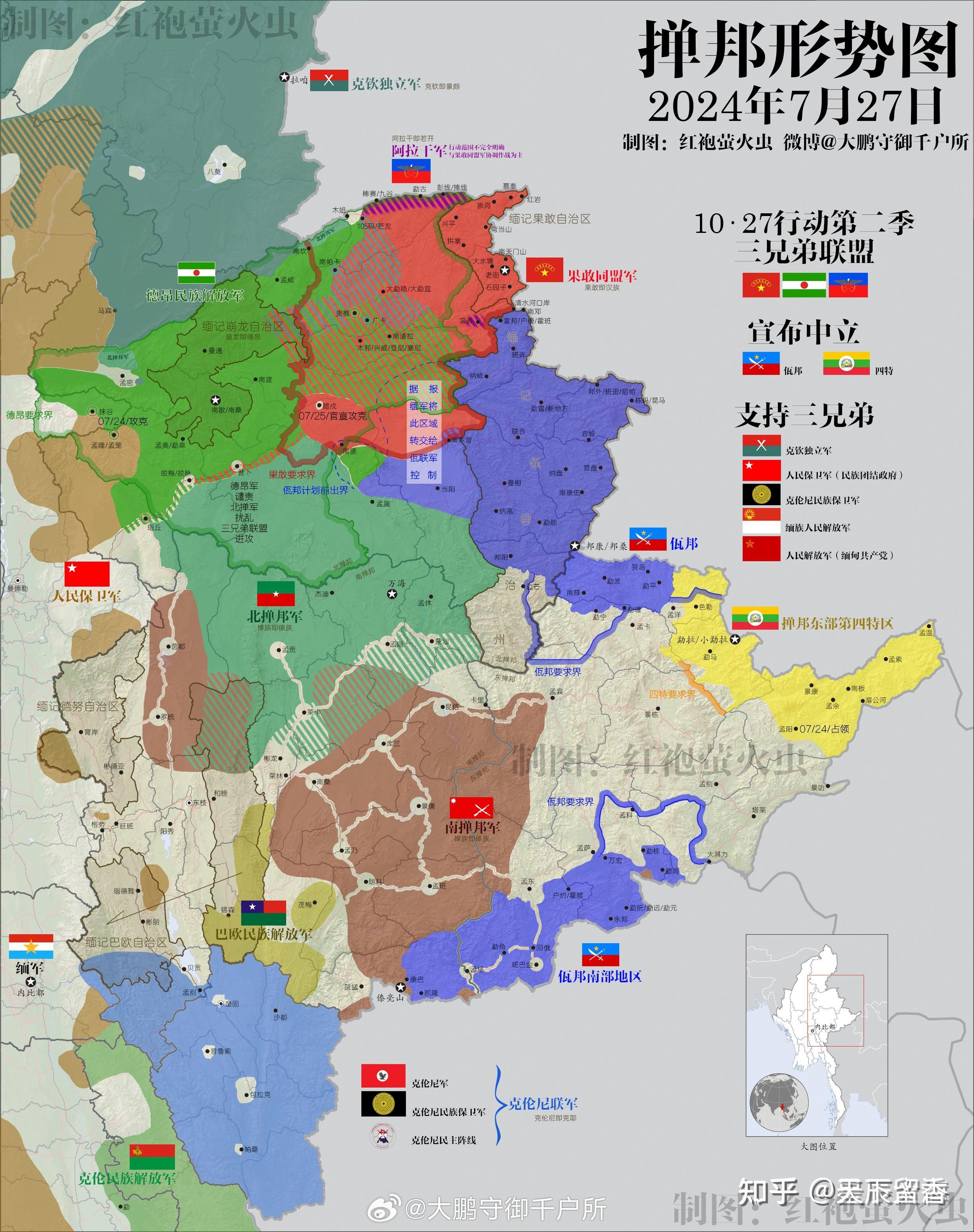 缅甸政府实际控制图图片