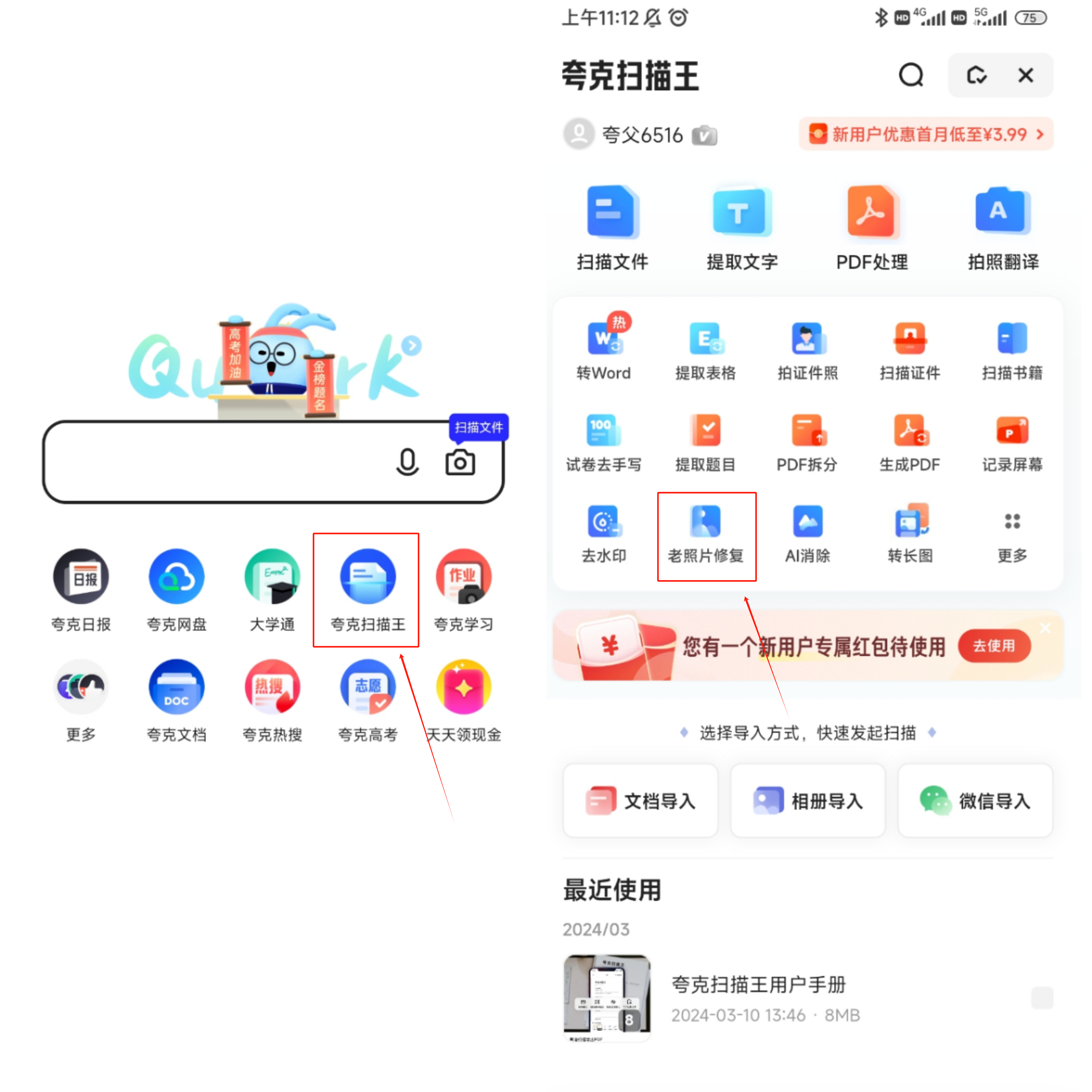 有人用过网上说的"老照片修复"app吗?据说比ps方便快捷,真的假的啊?