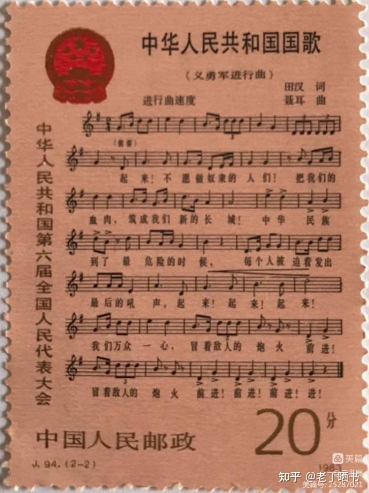 《义勇军进行曲》“代”国歌了55年 - 知乎