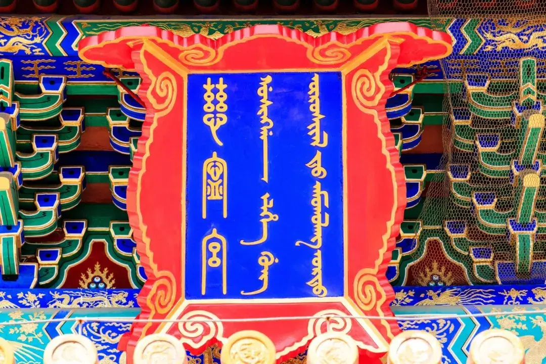 常见的古建筑匾额类型 - 知乎