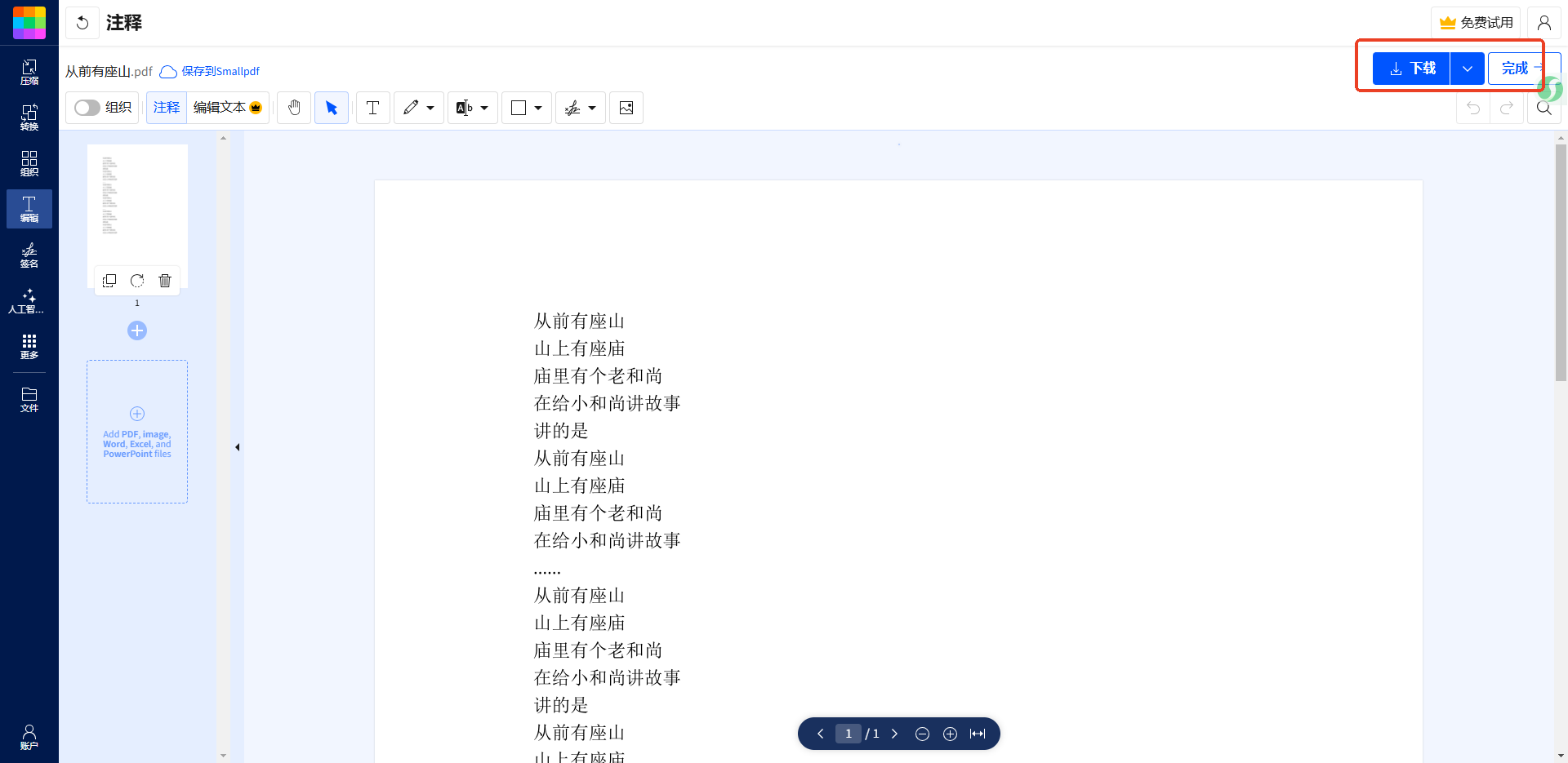 pdf文件怎么打开？快来试试这4个方法吧！ - 知乎