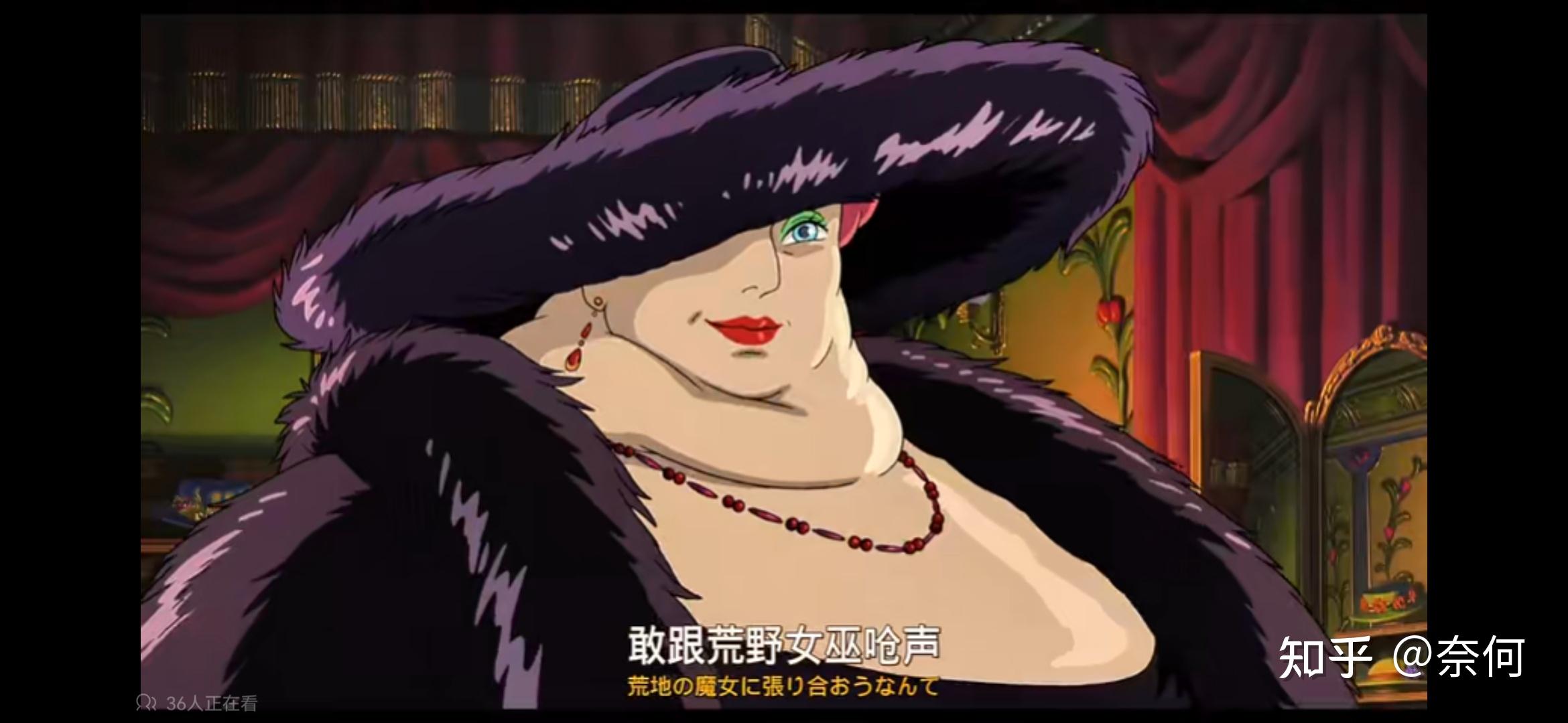 哈尔的移动城堡中女主为何要一直带着荒地魔女