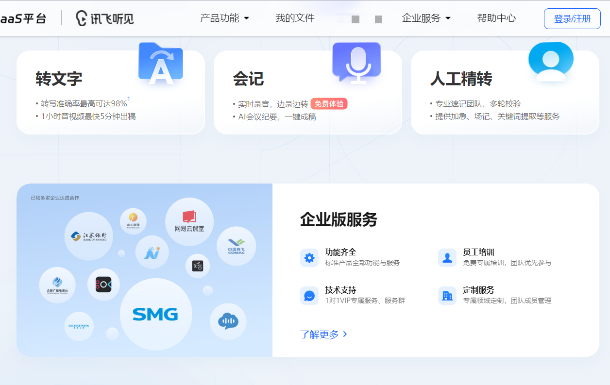 15款语音转文字软件体验分享，2026年最新分享！ - 知乎