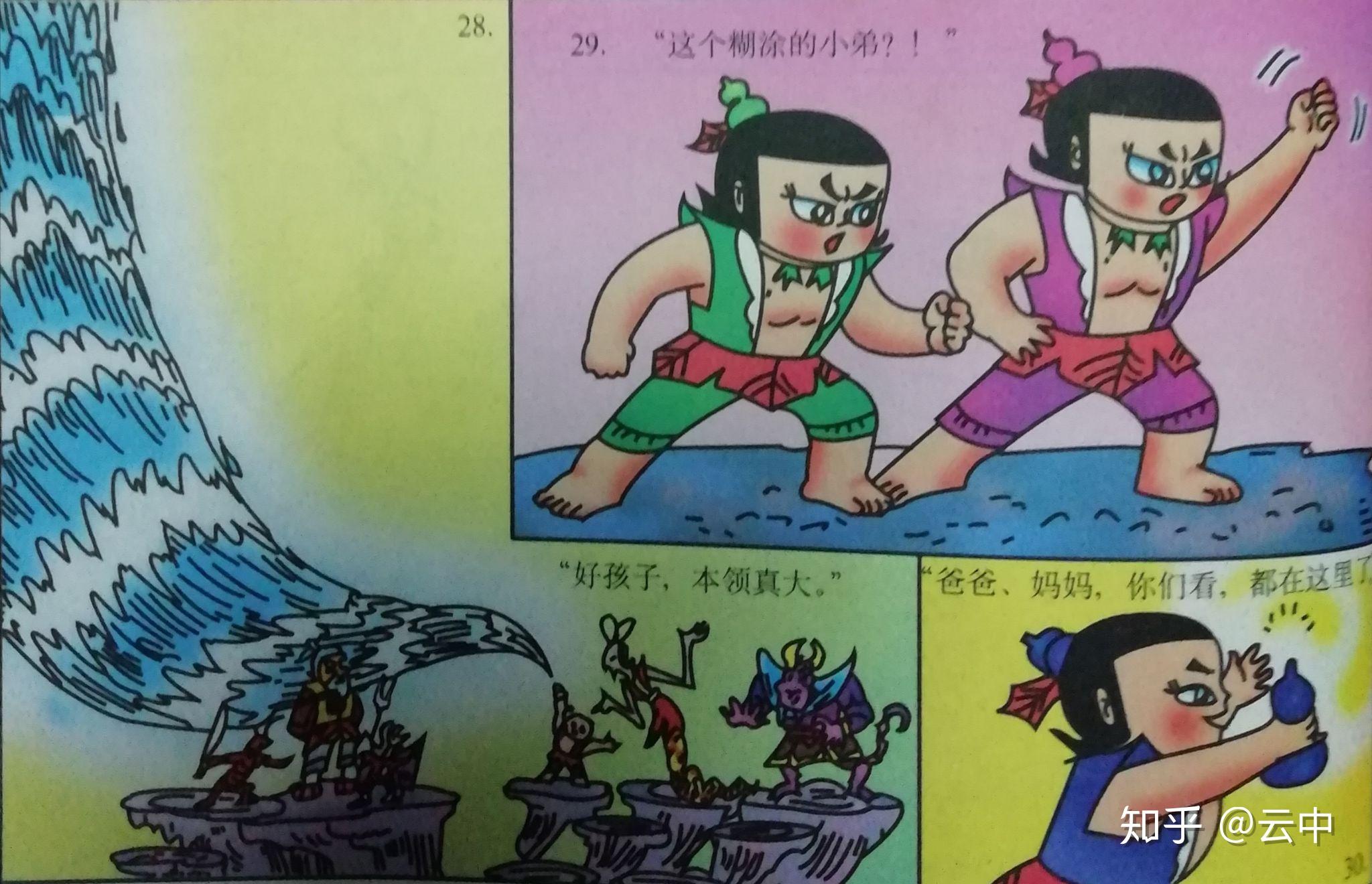 葫芦兄弟和合体之后的葫芦小金刚如果放在西游记里大概是什么水平如果