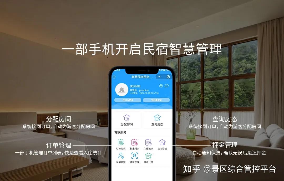 民宿管理是否一定需要民宿管理系统?