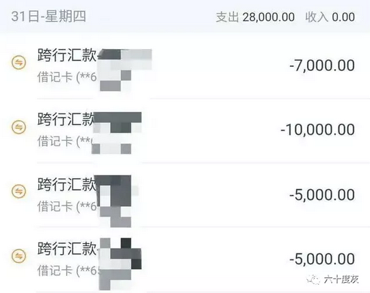 我是如何在两个小时之内被骗三十万的 - 知乎