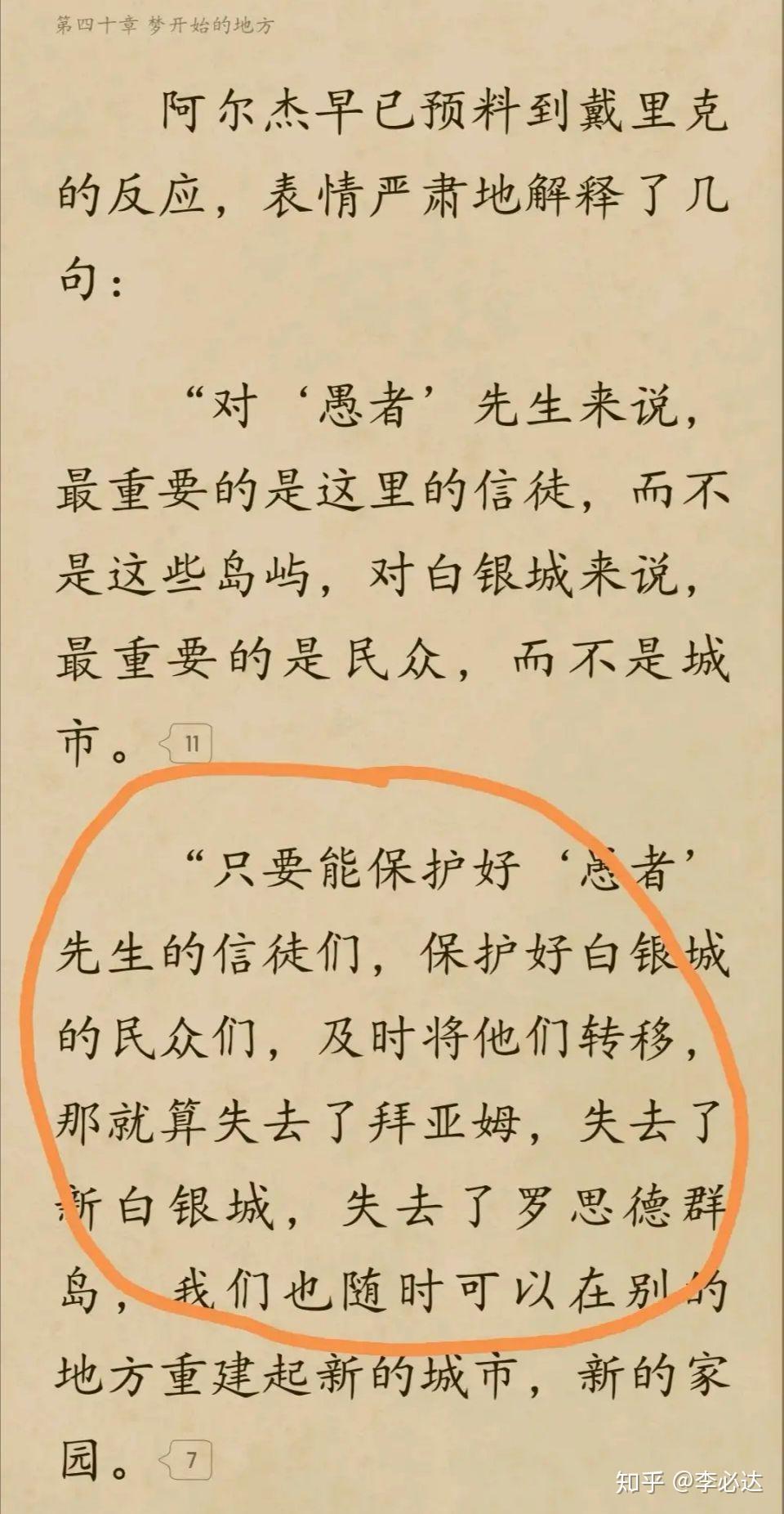 如何評價愛潛水的烏賊作品詭秘之主