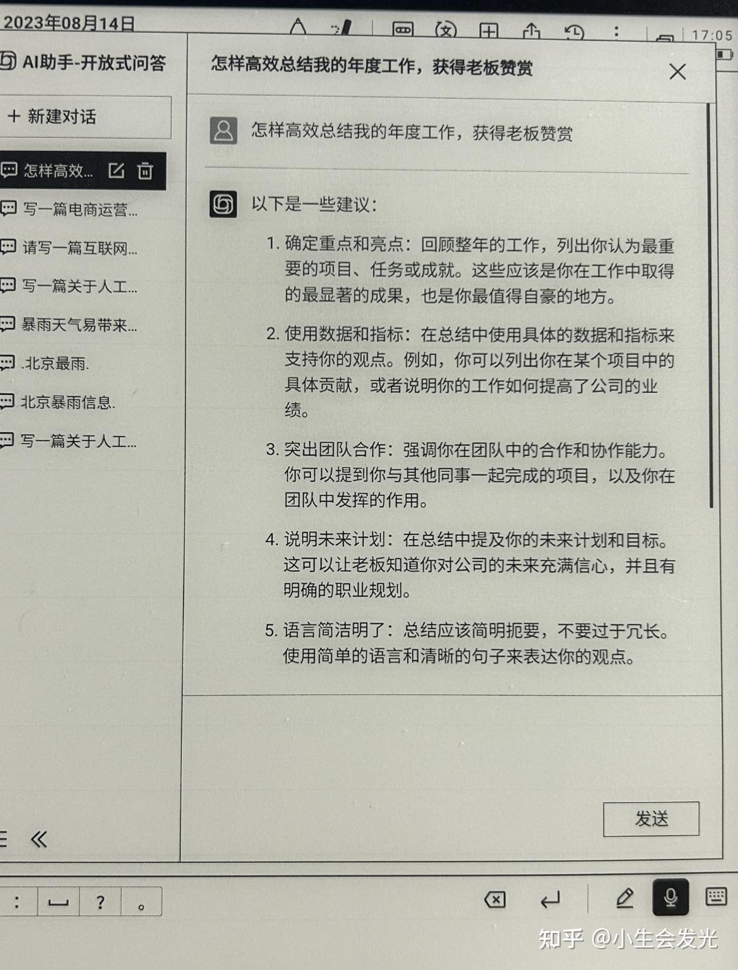 职场达人如何做会议记录的？内附会议记录硬核指南- 知乎