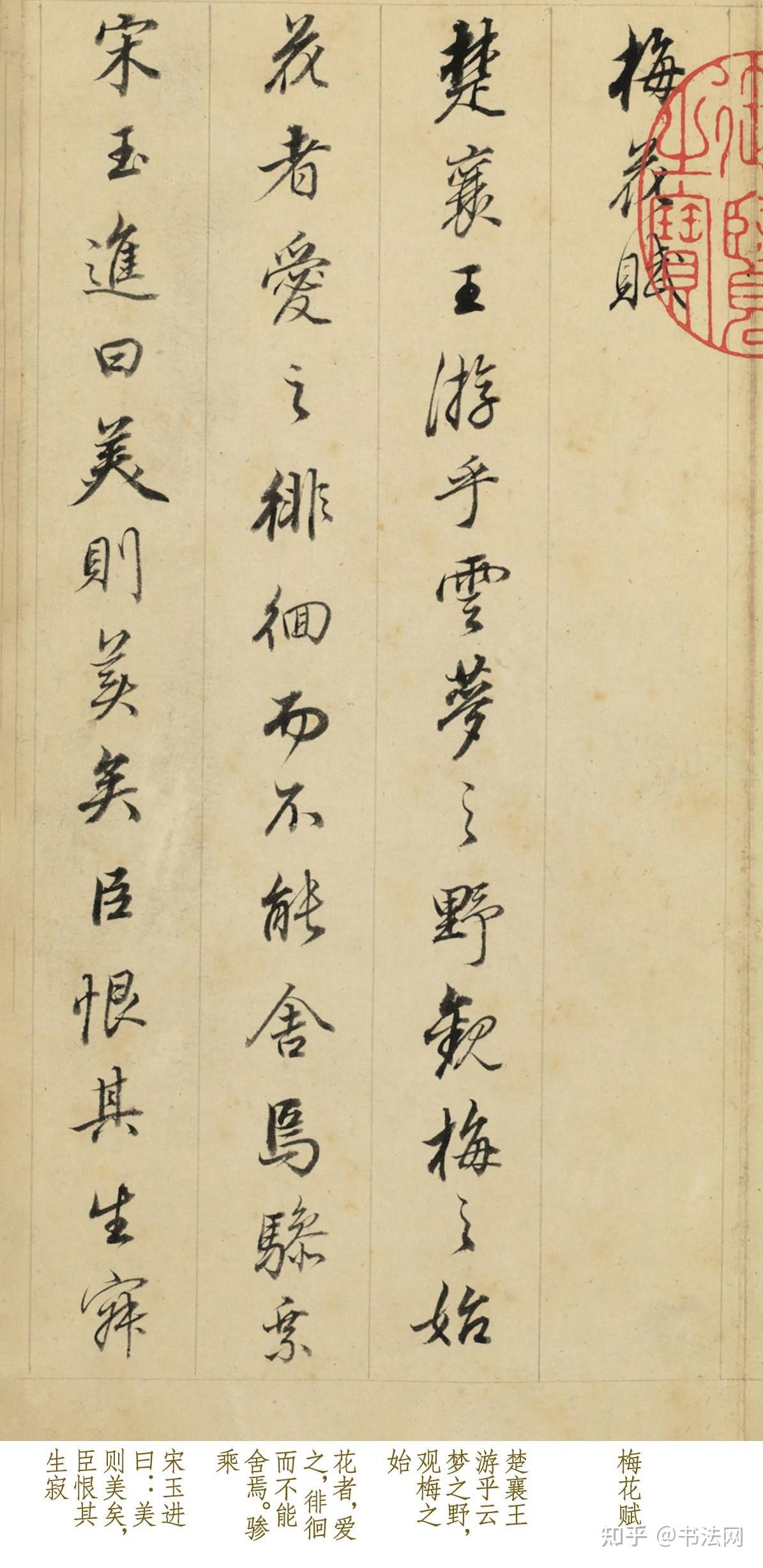董其昌一卷绝美行书，康雍乾三代帝王视若珍宝，这才是“最美中国字”！ - 知乎