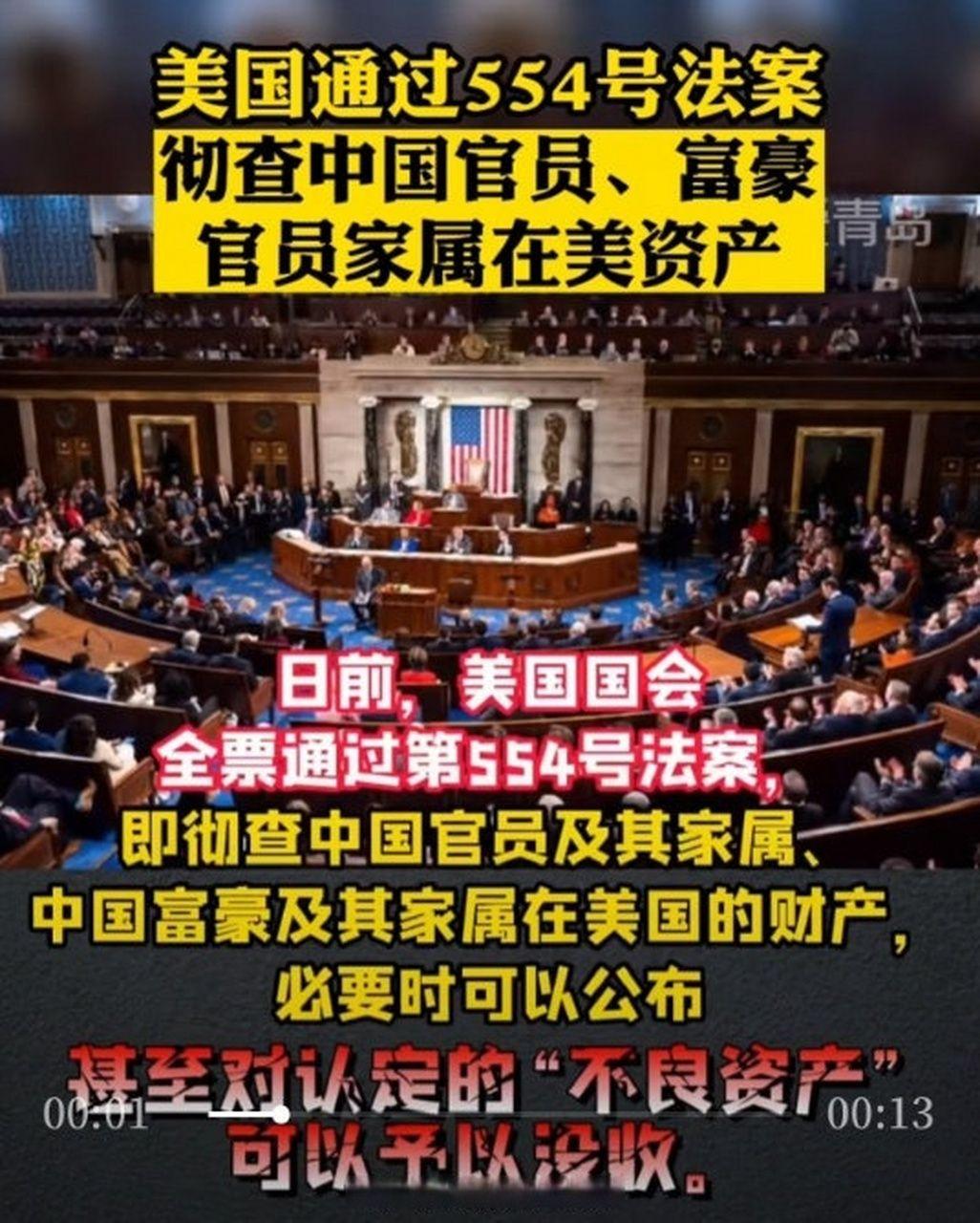 美国 554 号 法案 (93) 사진