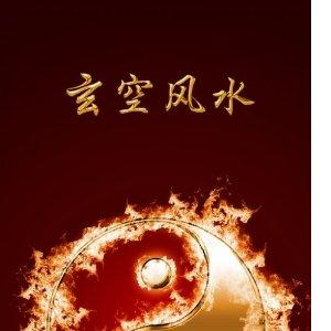 「玄空風水秘訣」安藤成龍 / 白鶴易人 / 易海陽光 玄空風水秘訣 安藤成龍 / 白鶴易人 / 易海陽光一 番 安い 通販