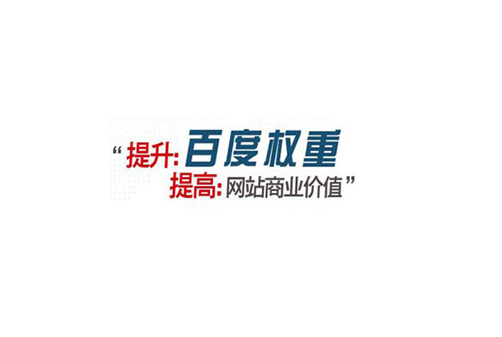 高权重网站出售=高权重网站出售购买