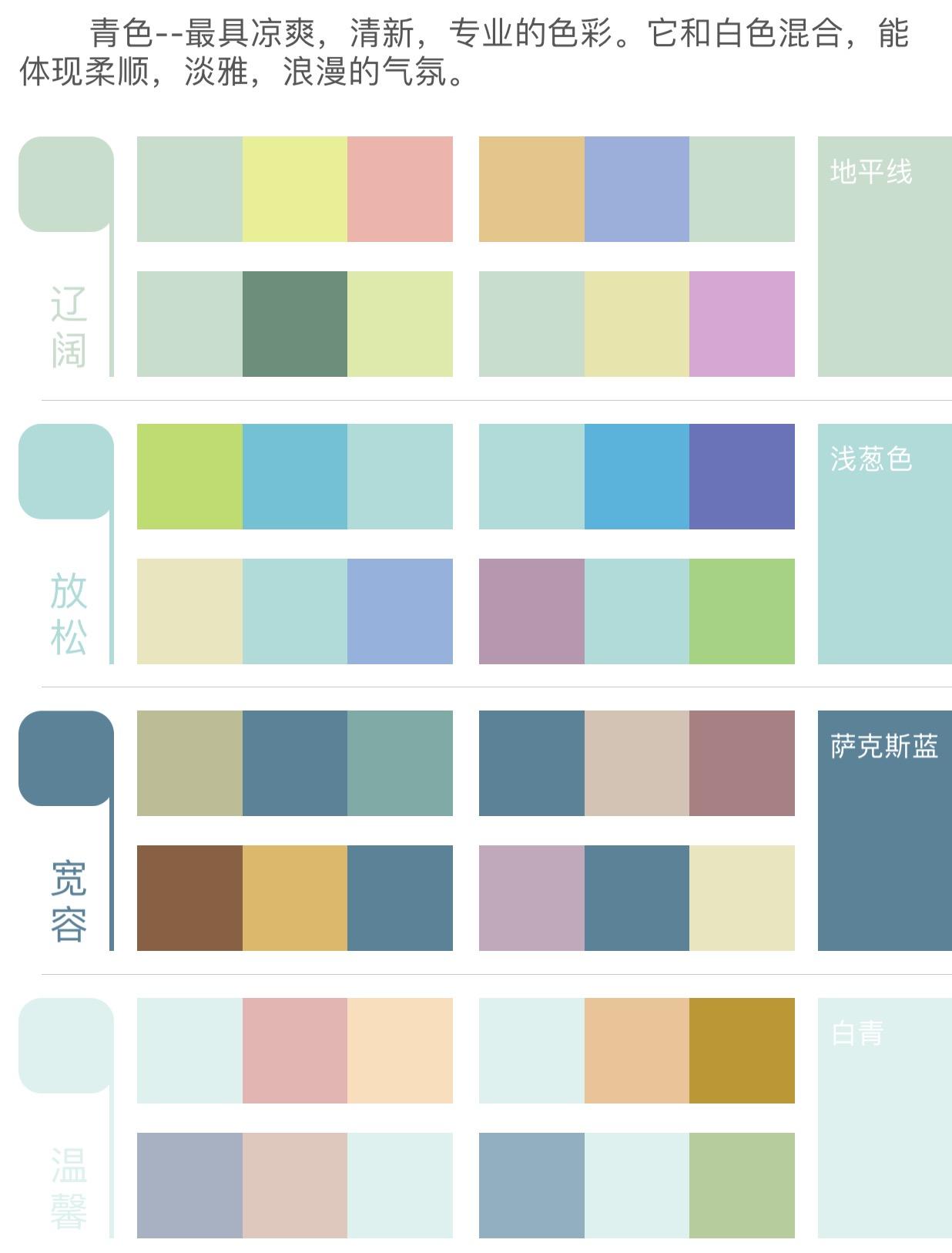 这4个配色技巧，轻松解决80%色彩问题_色彩搭配_配色工具_色彩组合_配色卡