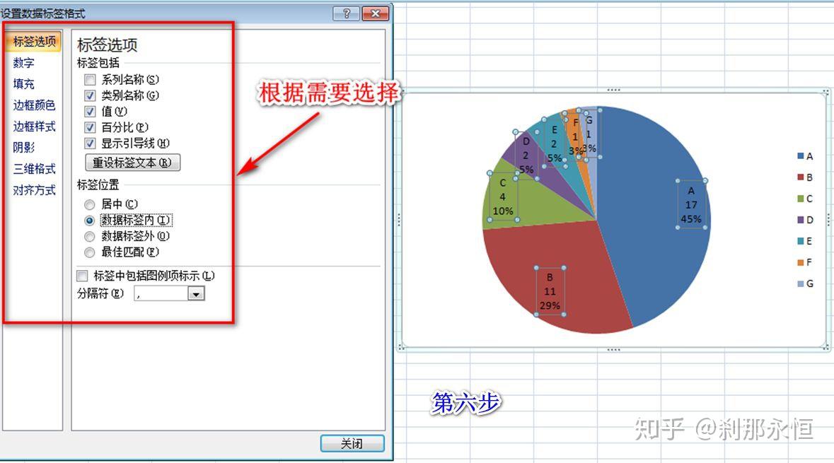 wps怎样制作饼图