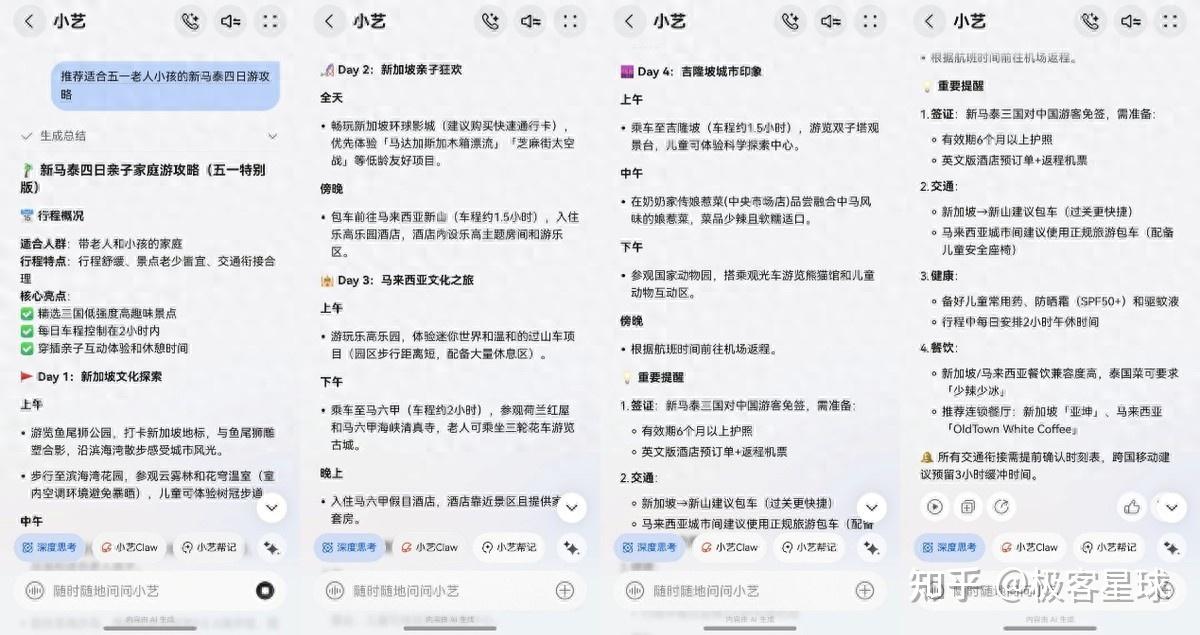 五一全家出境游网络怎么解?备好鸿蒙天际通,落地全家畅连